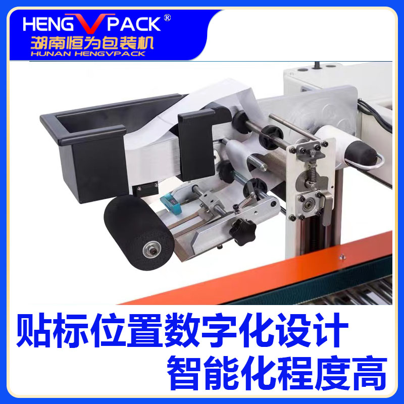 Hengwei Toilet Paper 450L Sealing and Cutting Machine Fully Automatic Heat Shrinkage Packaging Machine Quality Assurance