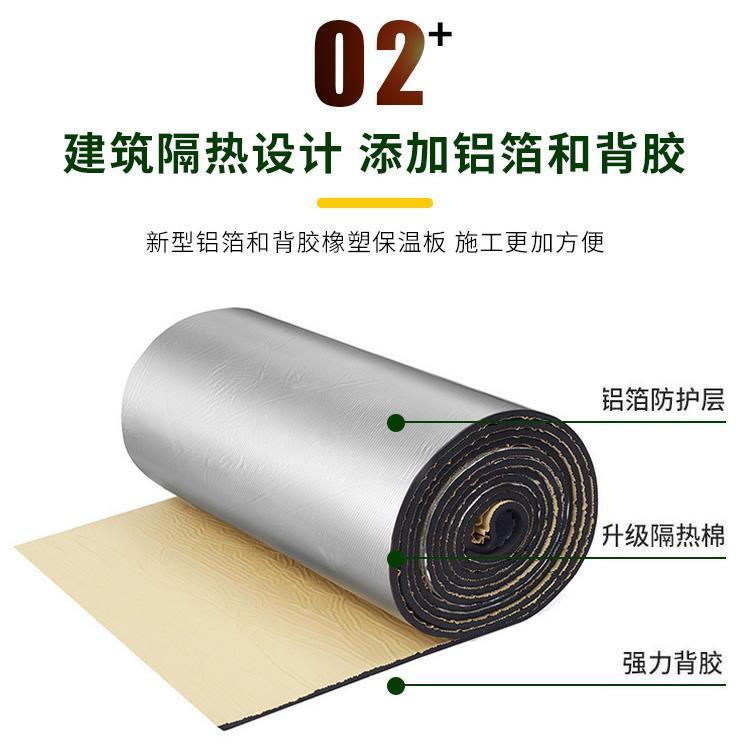 Huamei B1 grade rubber and plastic board, flame retardant and thermal insulation rubber and plastic insulation board size can be customized