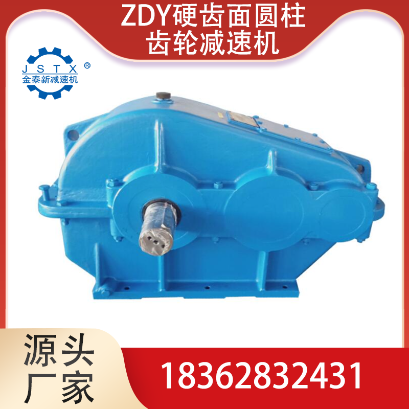 ZDY450齿轮箱厂家硬齿面圆柱齿轮减速机质量保障 配件常备 货期快