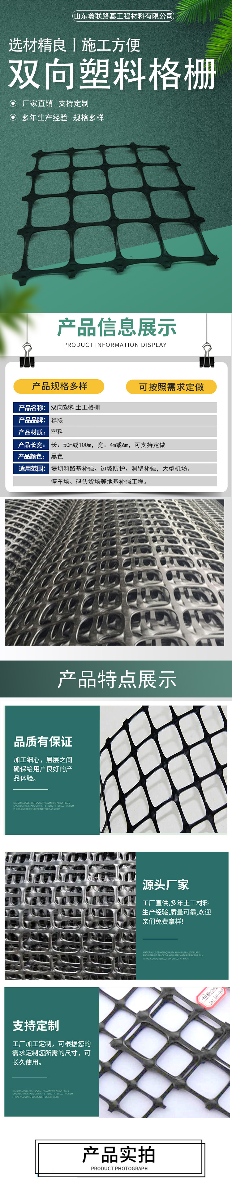 Biaxial tensile plastic geogrid tensile force 15KN-50KN plastic geogrid for roadbed reinforcement