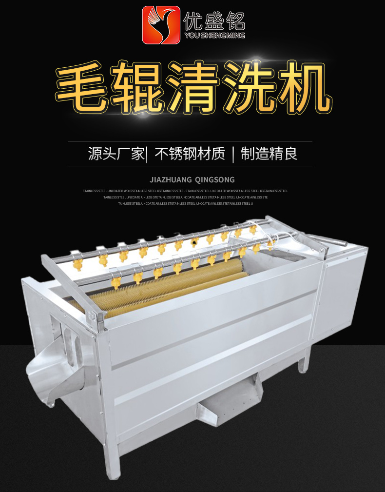 Ginger hair roller cleaning machine Sweet potato hair brush Peeling machine Carrot mud removal cleaning equipment