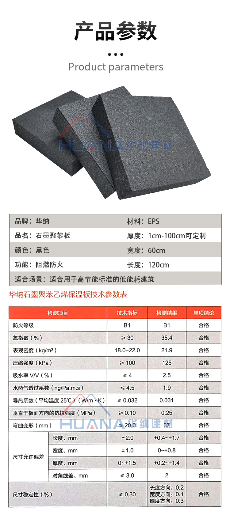 HUANA Graphene polystyrene board B1 graphite molded polystyrene foam insulation board