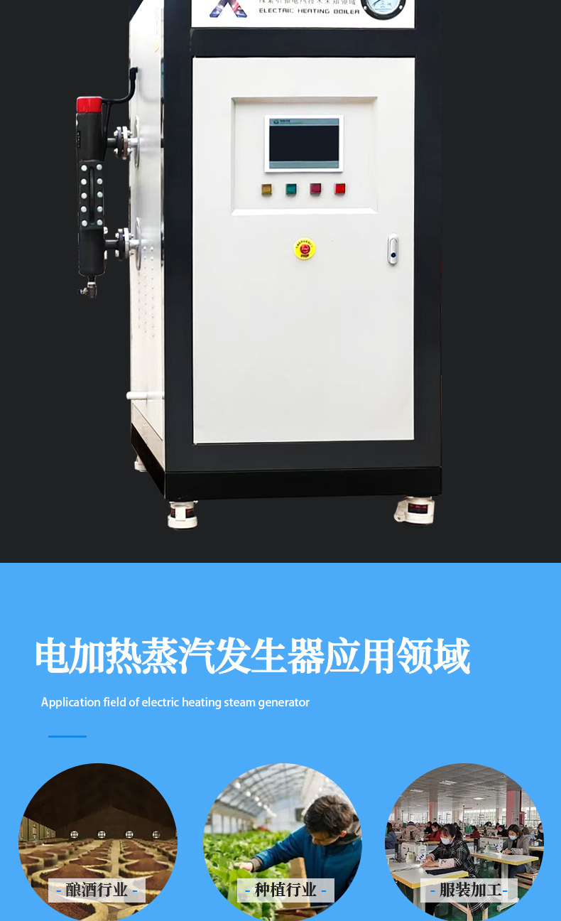 Supply of electric steam generator Full automatic distillation and brewing Inspection free electric heating Steam engine