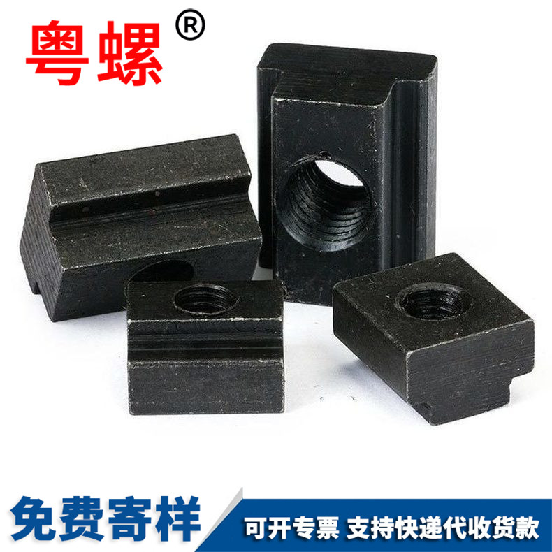 Yueluo Supply Steel Hardened Quenched Press Plate Nut T-block T-groove T-nut M5 M6