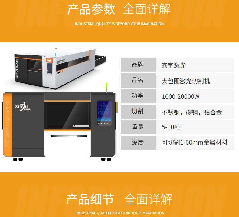 12000 W power gantry switch station fiber laser cutting machine with closed large enclosure and strong stability