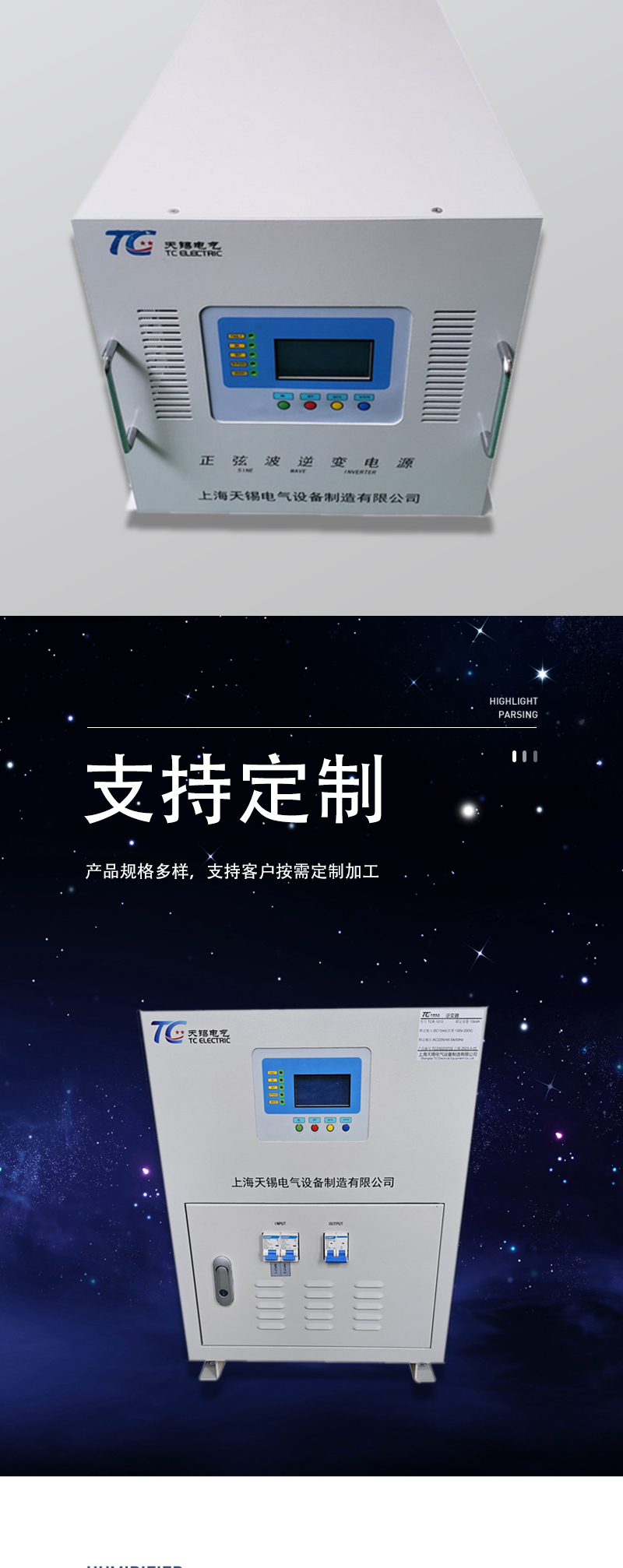 Tianxi Electric 10kW marine inverter, air conditioning, and yacht industry are all suitable for moisture-proof, moisture-proof, salt spray, and mold proof