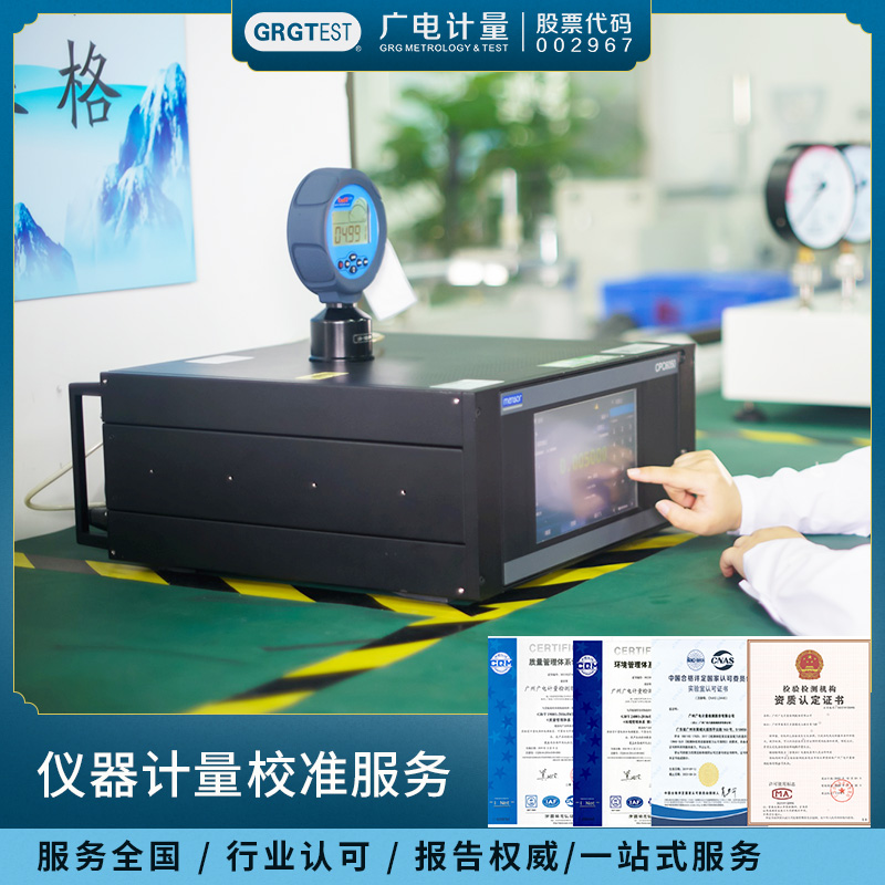 Fuzhou Instrument Metrology Testing Mechanics Standard Instrument Metrology Instrument Equipment Metrology Calibration