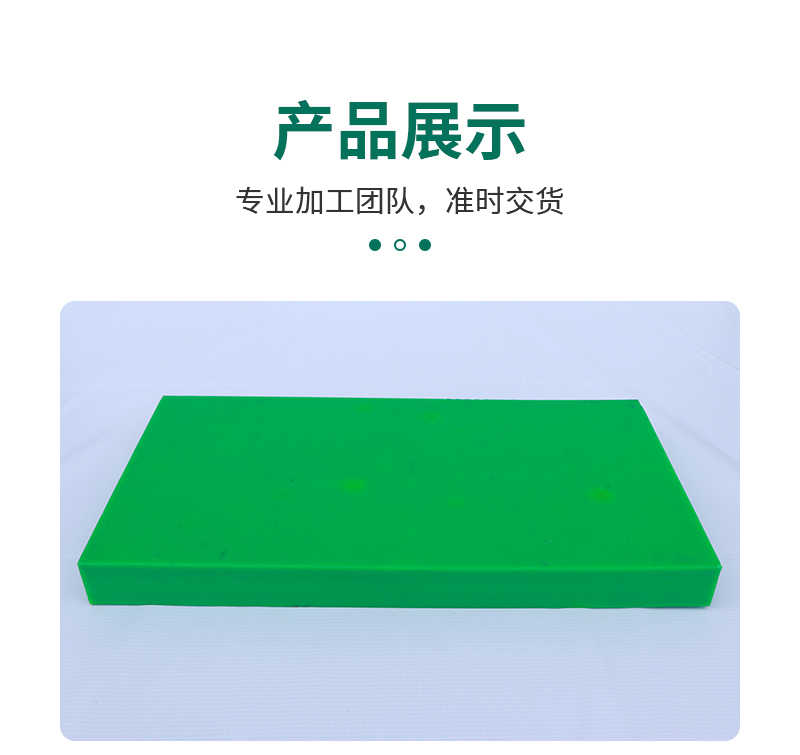 Plastic board waterproof board, HDPE high-density board, high molecular weight polyethylene board, Baizhi manufacturer sends the entire sheet