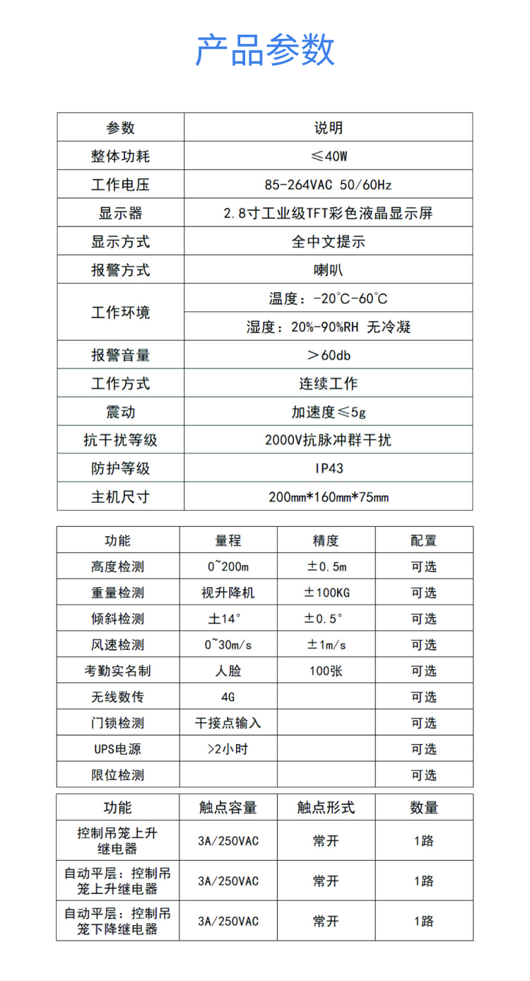 ESMS-4 elevator video monitoring Zhongde An wireless monitoring system with load resolution of 0.1T and stable performance