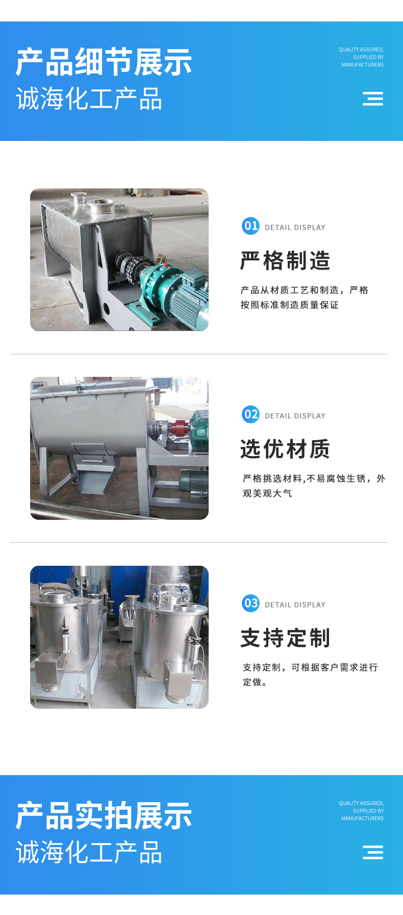 Manufacturer provides mixer, stainless steel mixing equipment, dry powder mixer with diverse specifications, Chenghai Chemical