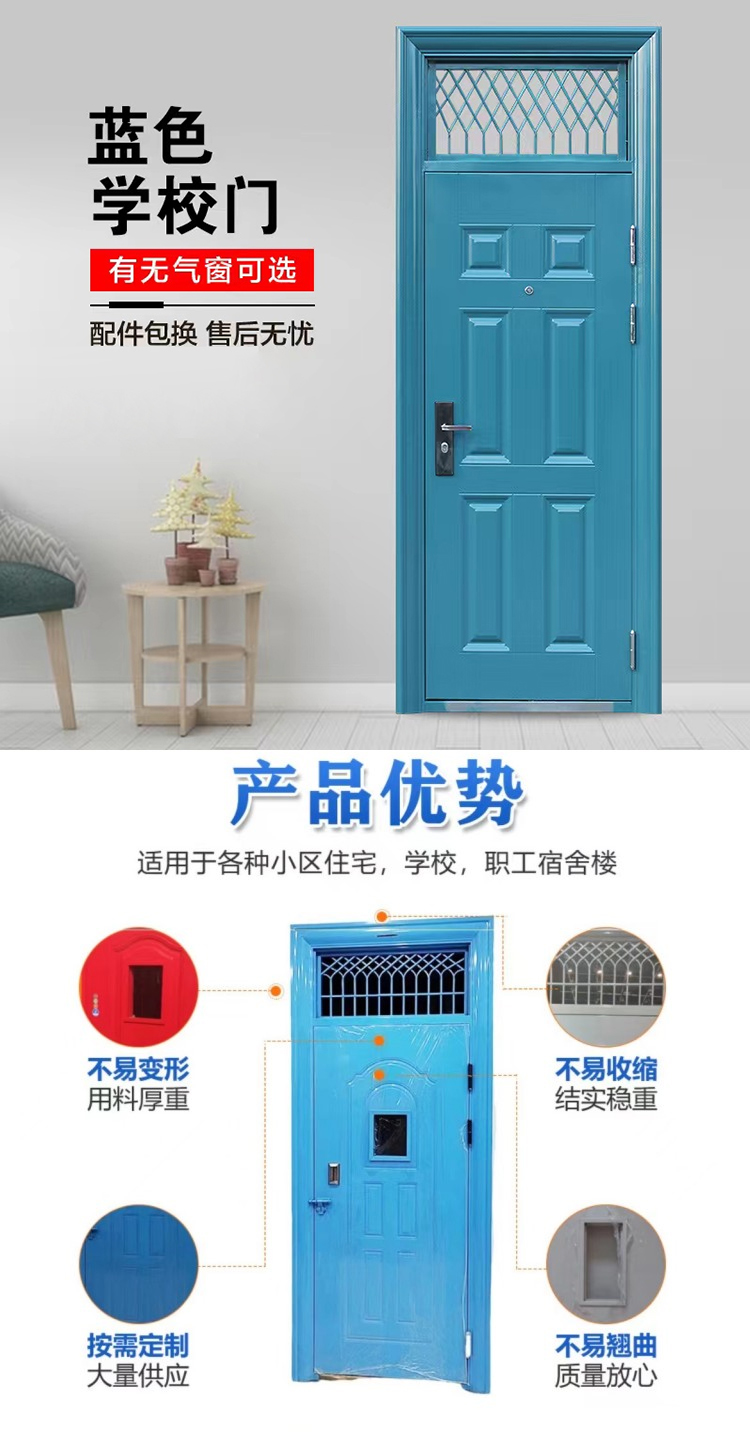 The school dormitory door is made of solid wood composite with bright windows that are not easy to deform, and the customized phone is made of tough generals