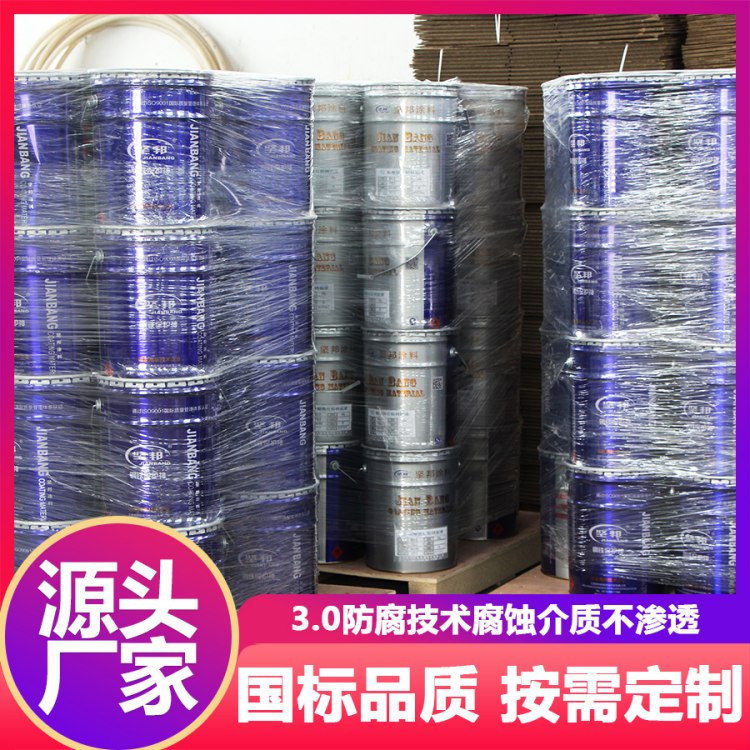 耐高温防锈水性涂料厂家 玻璃鳞片漆定制 坚邦实力工厂 直供