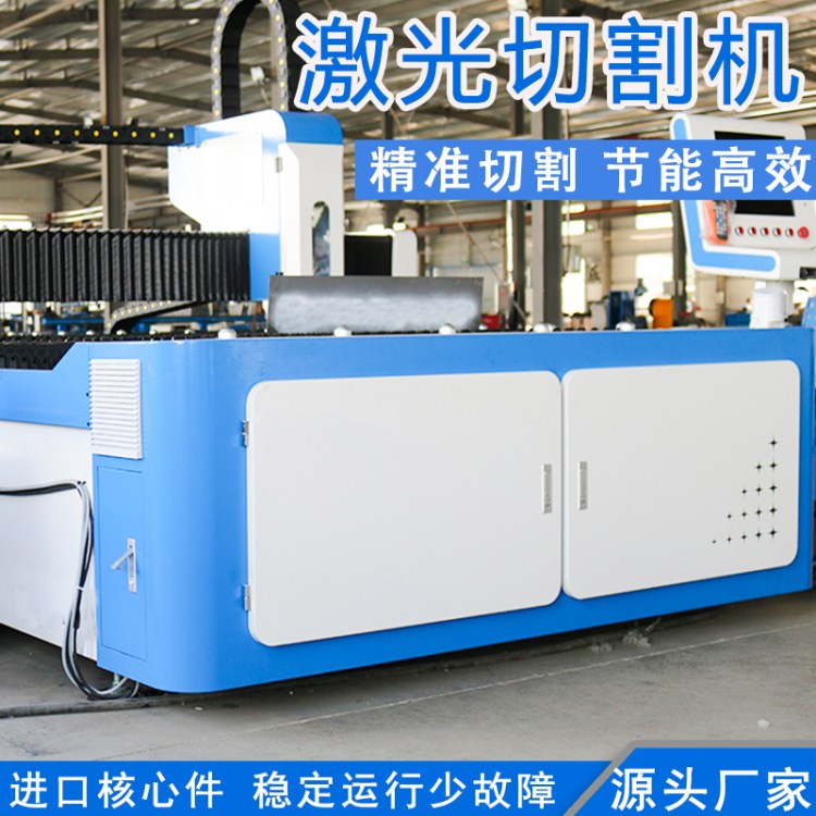 全自动激光切割机 圆管方管板材两用切割设备 工业用激光切板机