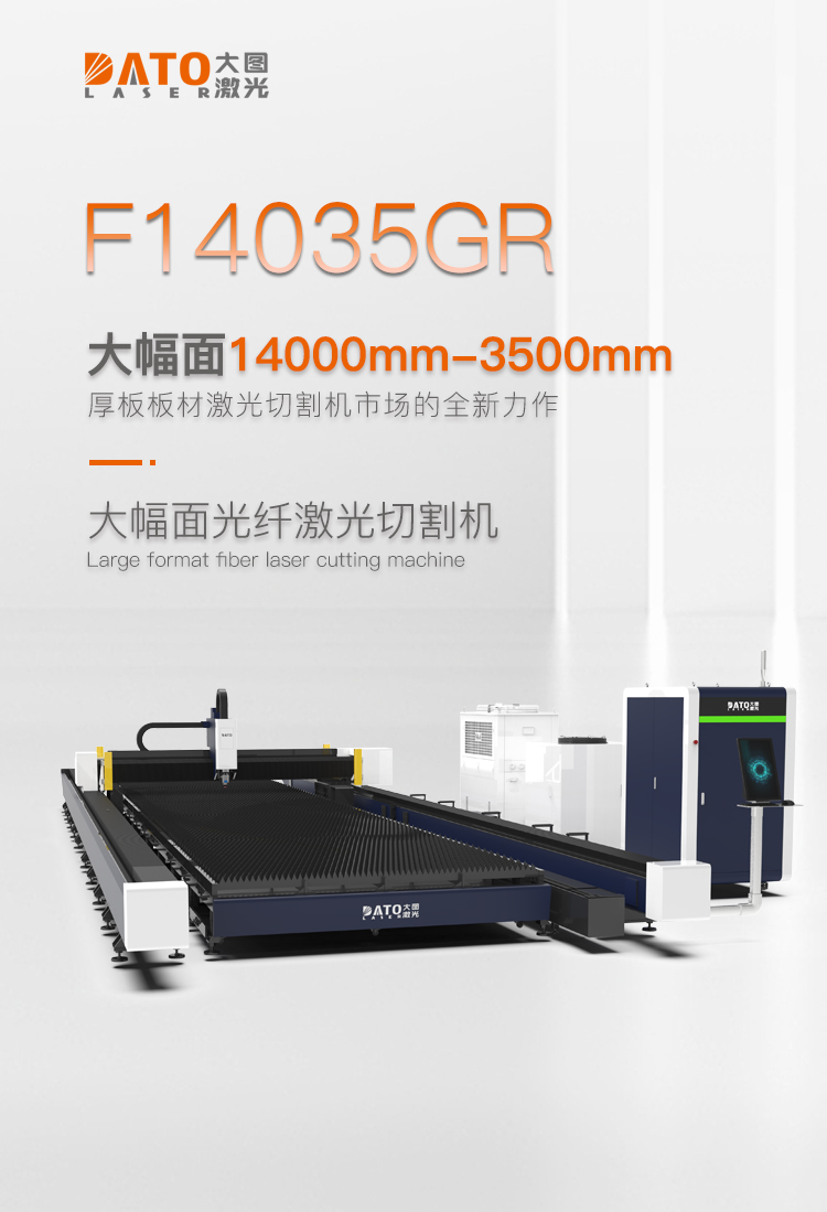 15000W large laser cutting machine, single table open type large format thick plate cutting tool