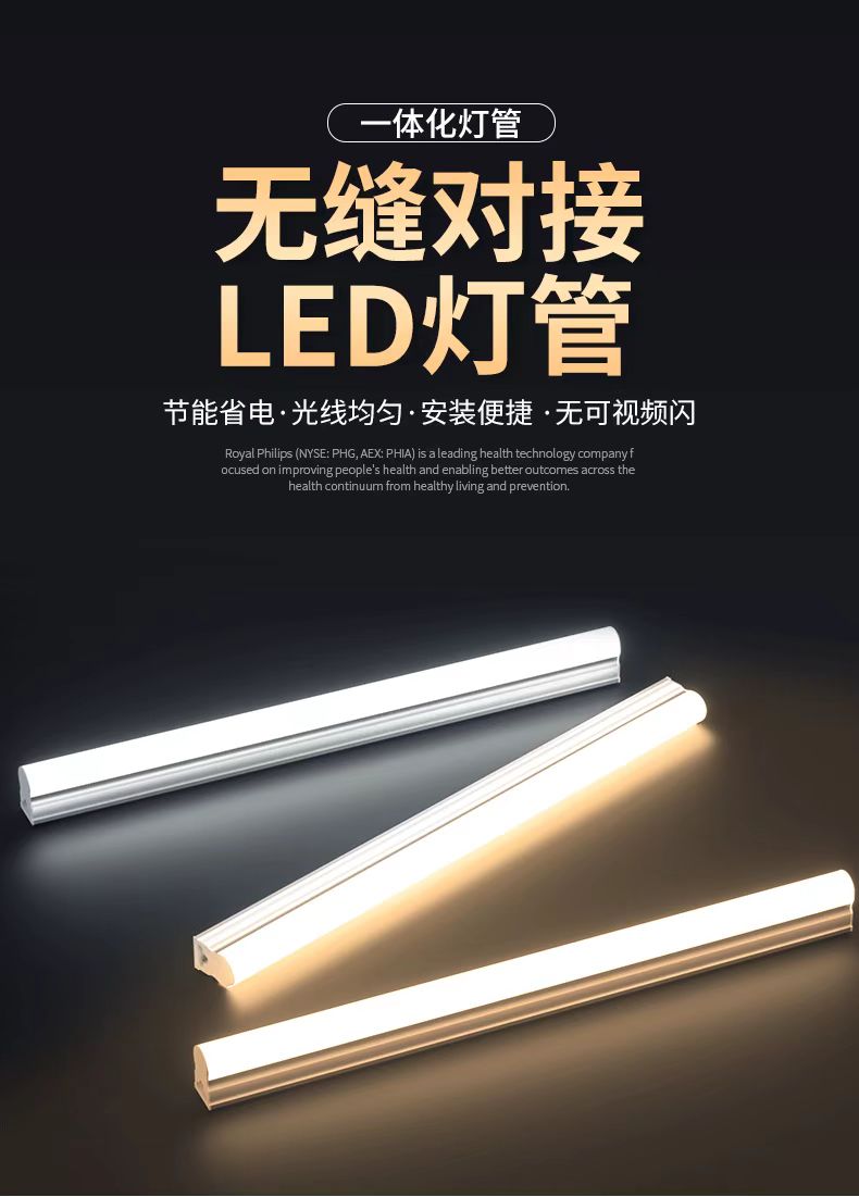 T8 tube LED bracket integrated single, double, and three tube purification lamp