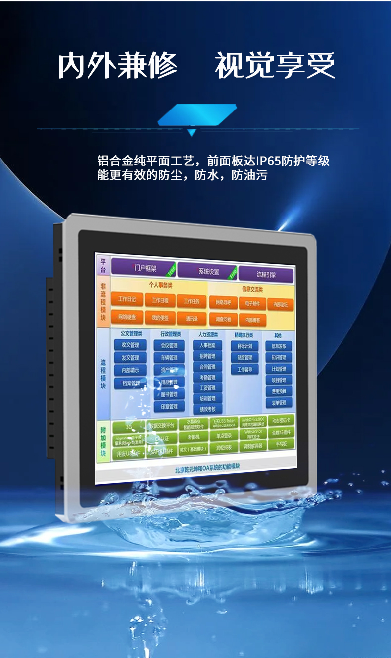 Wang Brothers' Industrial Control Integrated Locomotive Room Fully Enclosed and Dust Proof Embedded Android Resistance Touch Tablet Computer