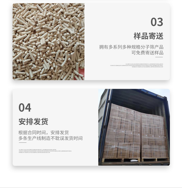 Purified water from drinking fountains, softened water quality, efficient and high-strength molecular sieve filter material for heavy metal adsorption and removal