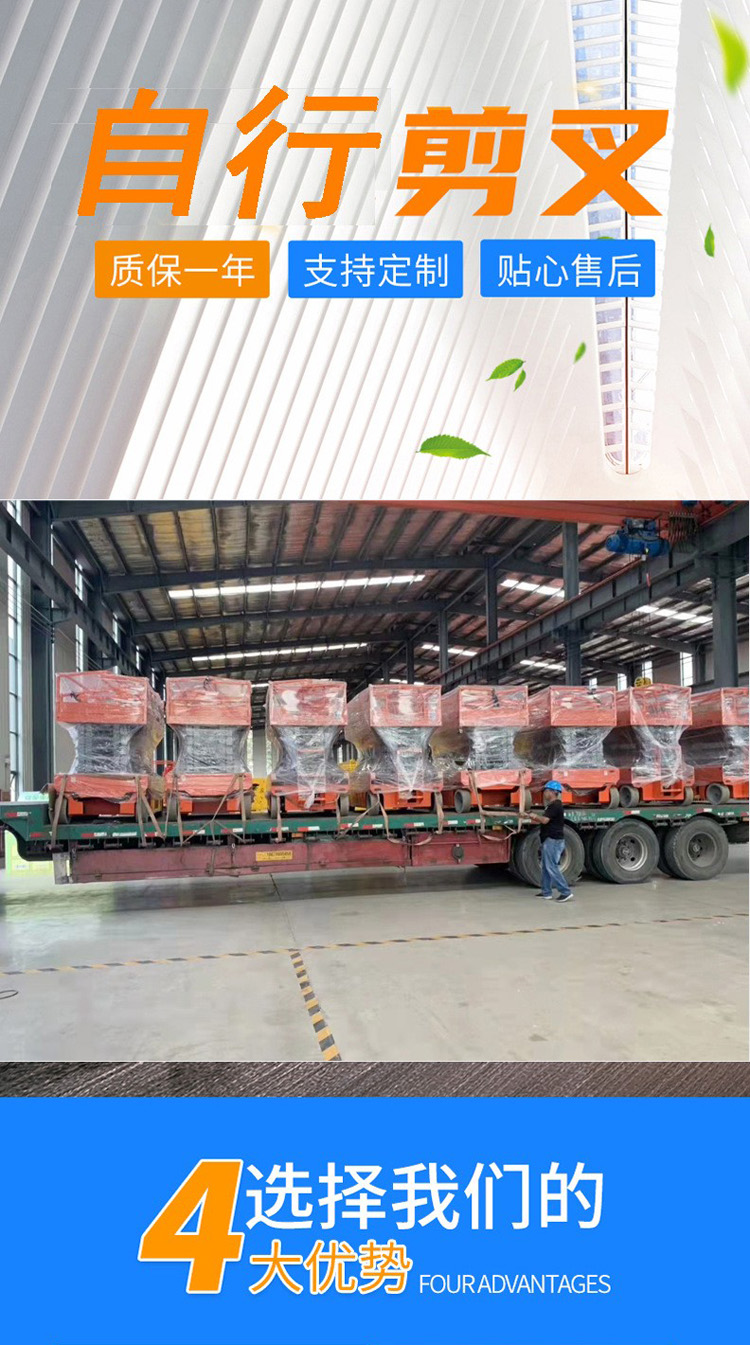 Jinfuquan Self walking Scissor Lift Factory Site Charging Self walking Electric Hydraulic Lifting Platform