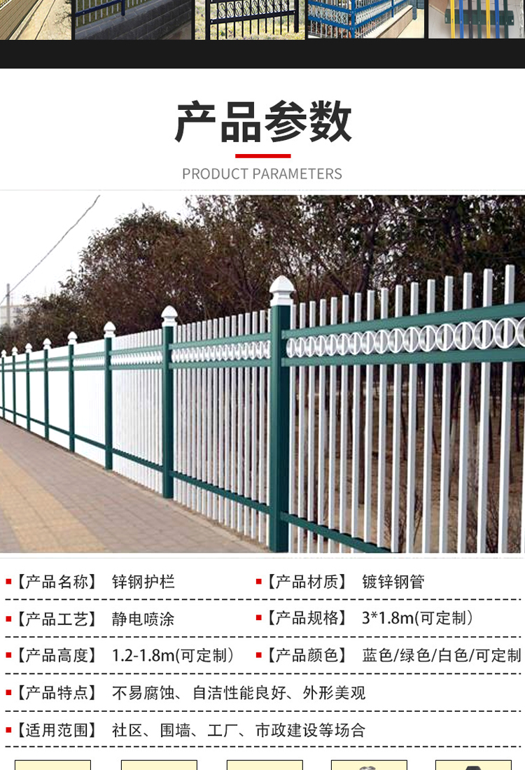 Anti corrosion, anti-aging, solid and durable zinc steel fence of school fence in the community