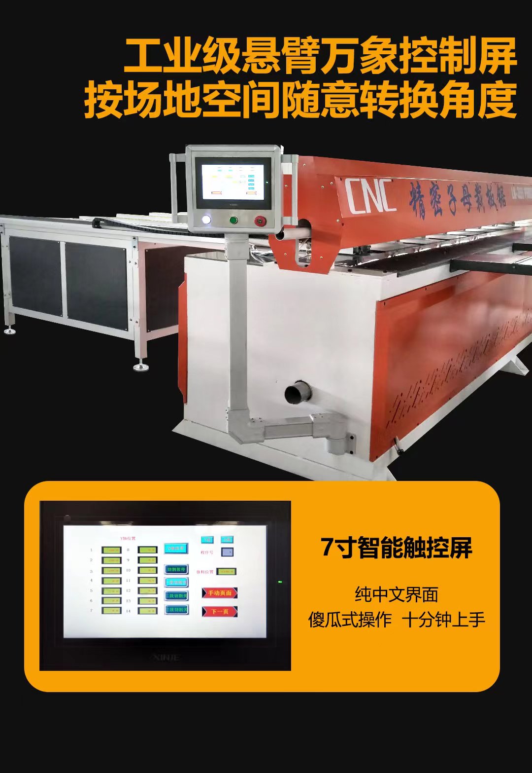 Lankang Machinery CNC Electronic Saw Fully Self supporting Cutting Machine Computer Cutting Board Saw Reciprocating Linear Saw Fully Automatic