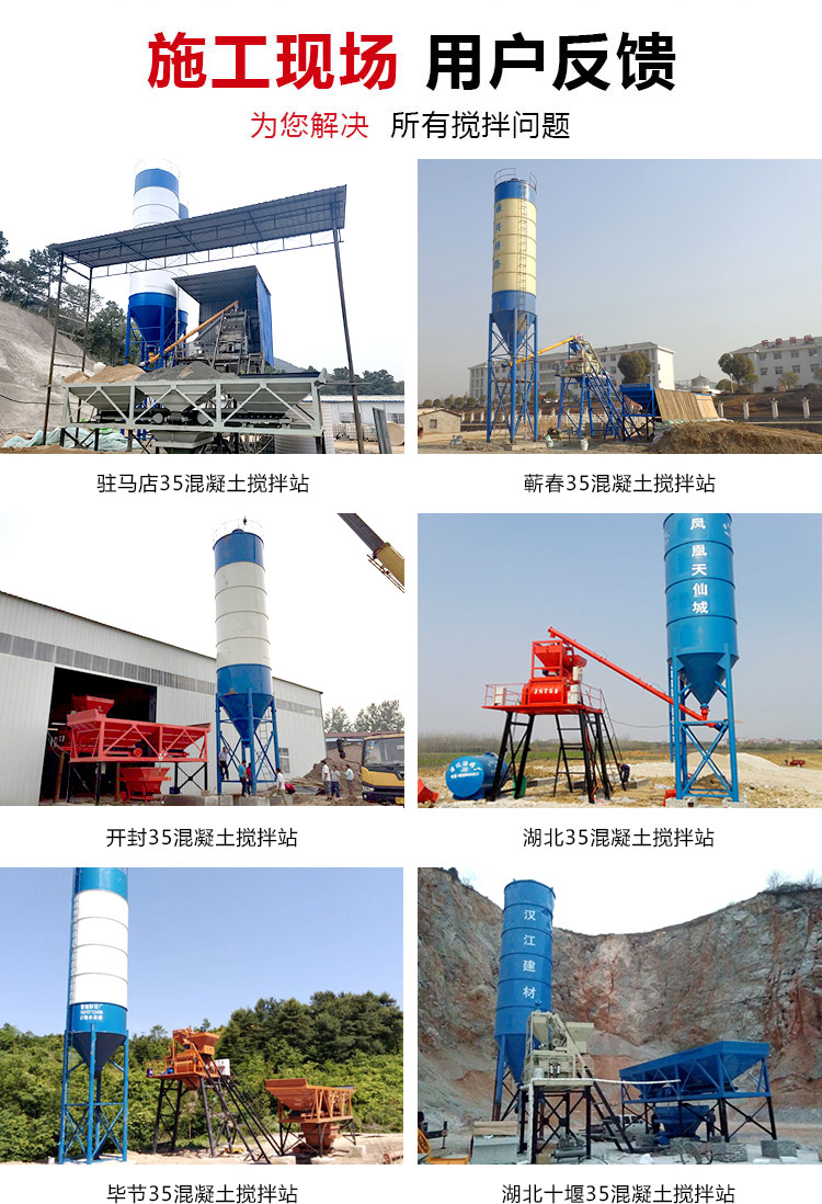 35 square meter small cement mixing equipment construction new machinery customized concrete mixing plant configuration parameters