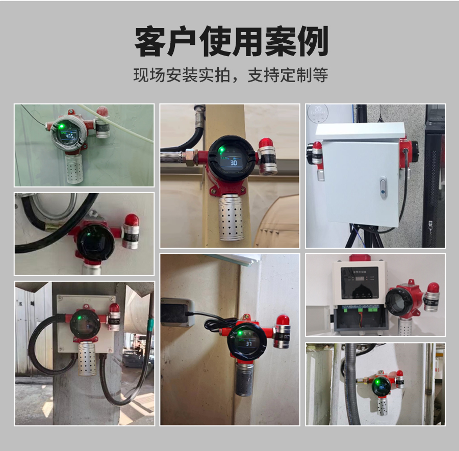 Dust detection alarm industrial fixed explosion-proof four in one gas alarm hydrogen sulfide oxygen detector