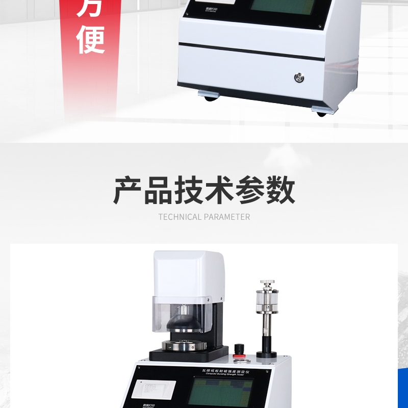 Microcomputer-based cardboard box bursting strength testing machine Carton bursting strength testing machine Endurance testing machine