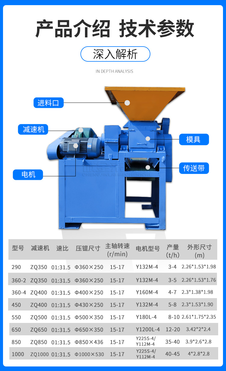 Chengjinlai Coal Slurry Strong Ball Pressing Machine Full set of Coal Ball Production Line Equipment Coal Powder Ball Pressing Machine