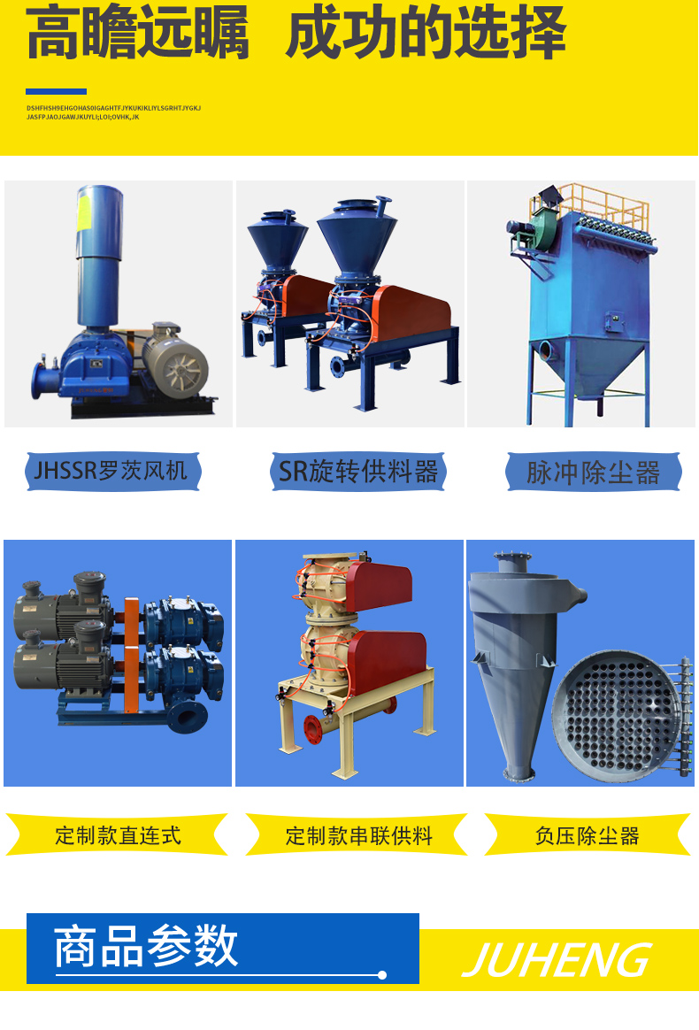 Juheng Environmental Protection Three Leaf Roots Fan Fish Pond Oxygenation Sewage Treatment Dust Particle Transport Roots Fan