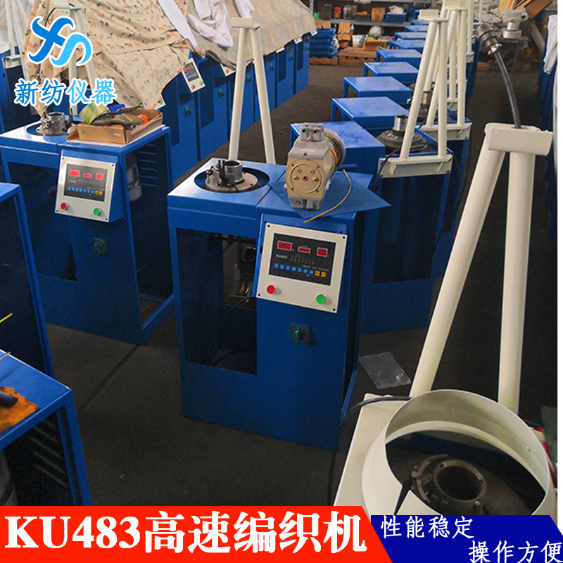 New Textile KU483 High Speed Hosiery Weaving Machine Weaves Long Silk Hosiery Tube Dyeing and Weaving Machine Comes with Weft Storage Device