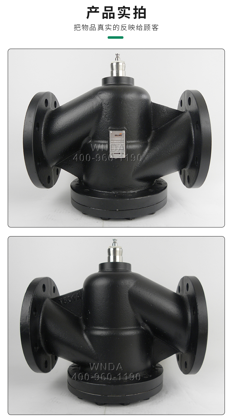 Bolimuo Belimo 2-way flange seat valve H6100W-SP proportional characteristic regulating control valve