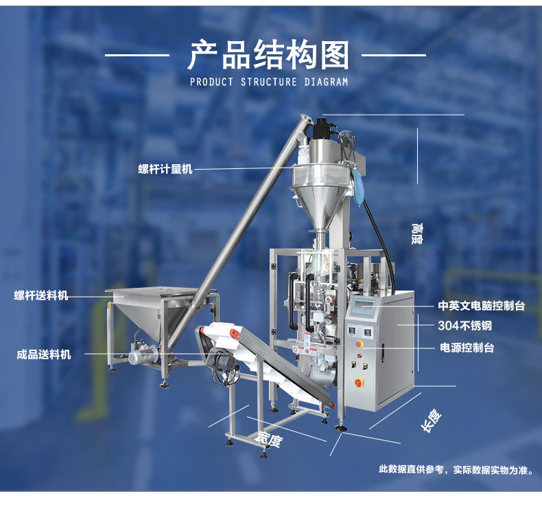 FS-420 large vertical flour packaging machine starch automatic packaging equipment glutinous rice flour quantitative packaging equipment