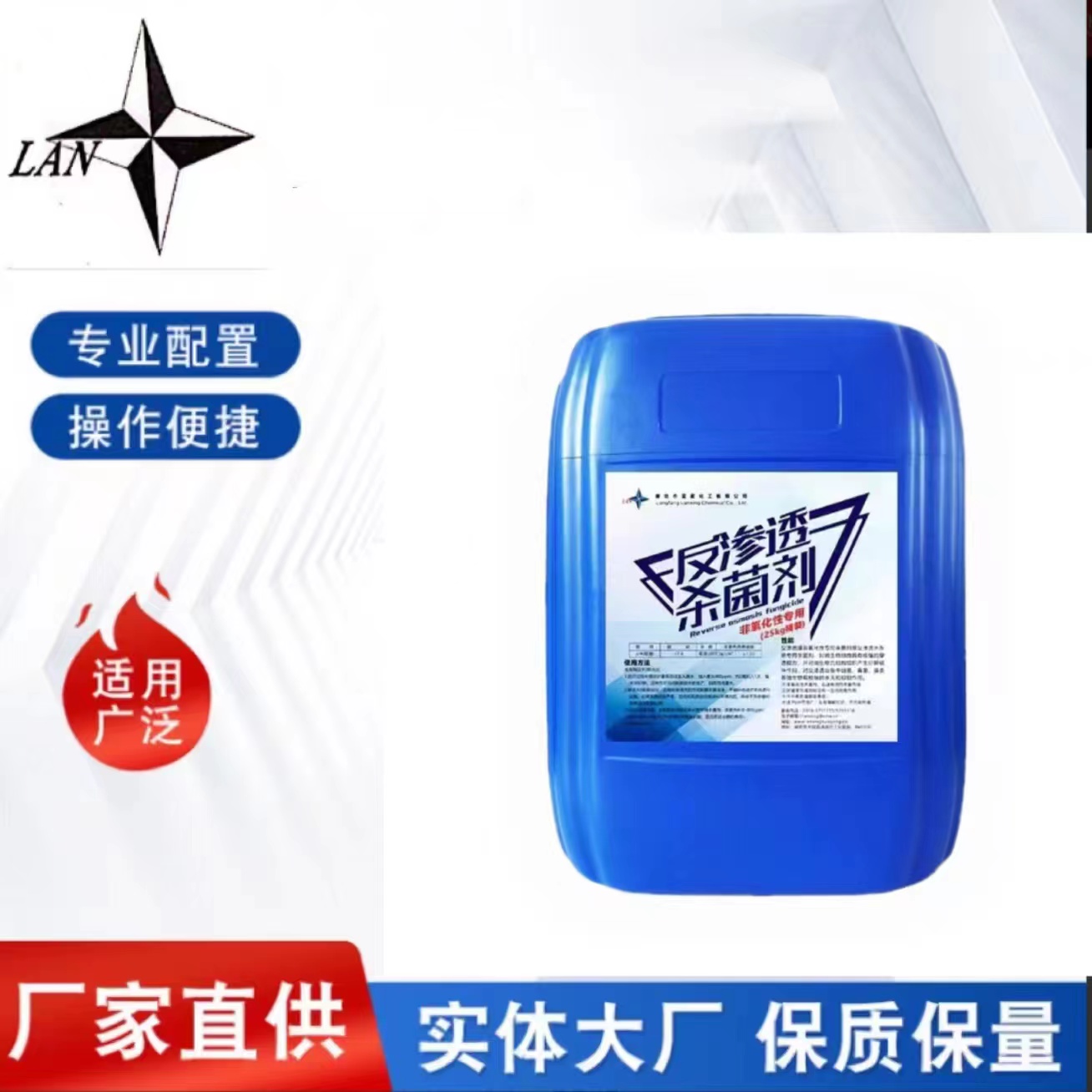 Blue Star Chemical Boiler Scale Cleaning Agent Heat Exchanger Cleaning Agent Non corrosive