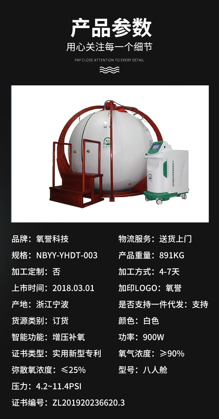 Household software micro pressure negative ion chamber oxygen production, commercial non medical high pressure oxygen chamber containing negative ions