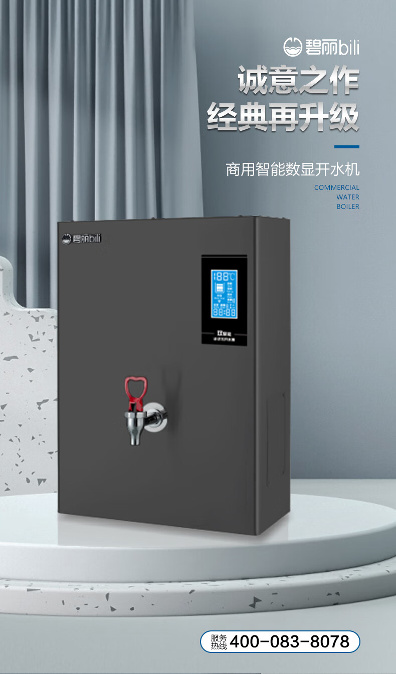 Bilibili JO-K20 Water Boiling Machine