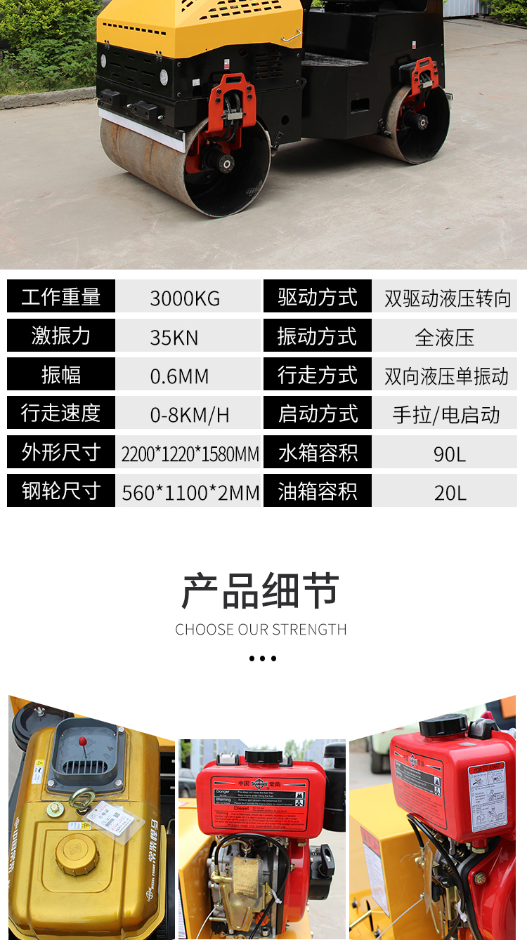 Guoneng small car roller with a self weight of 1 ton and 2 tons, vibrating compactor with double steel wheels, vibrating small roller