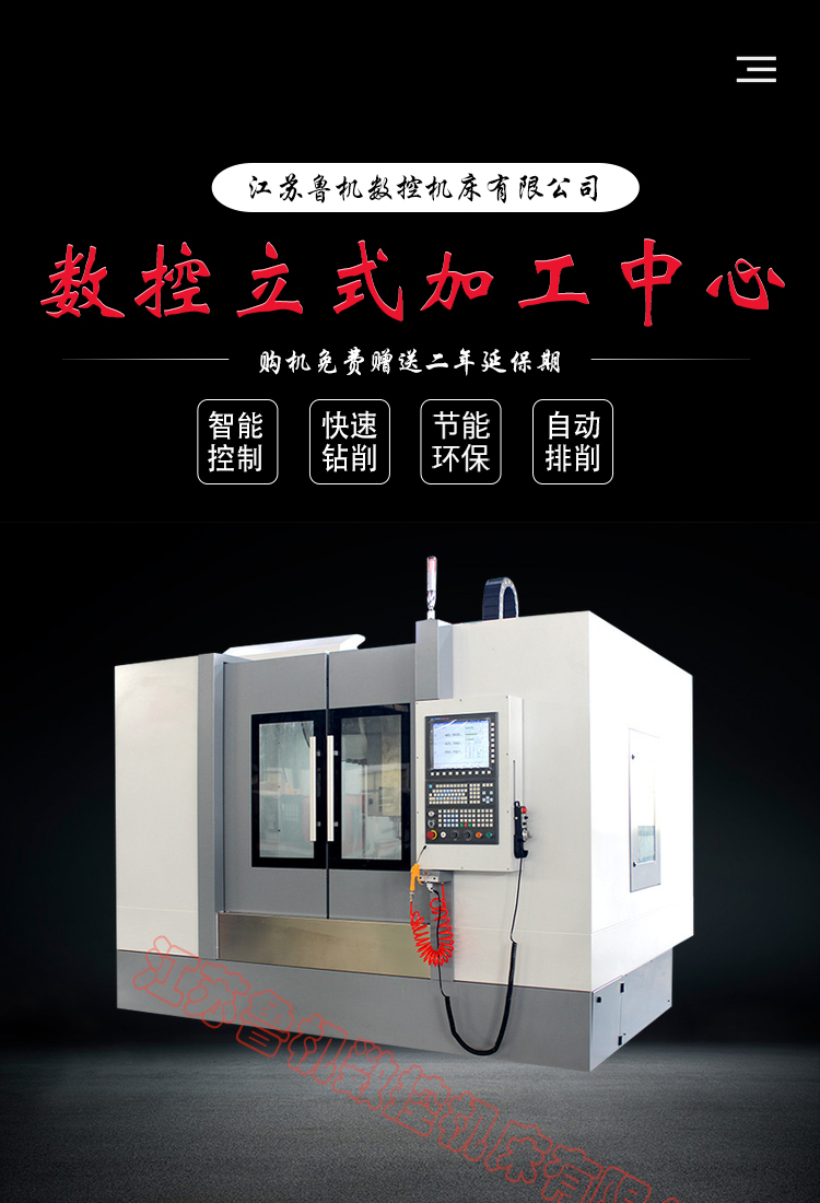 Lu Ji CNC VMC1160 vertical machining center with three axis and four axis rail system optional