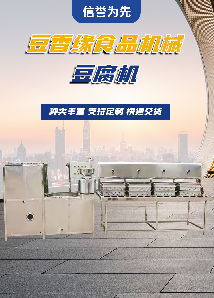 Stainless steel electric tofu machine for small and medium-sized restaurants, simple operation and low labor intensity