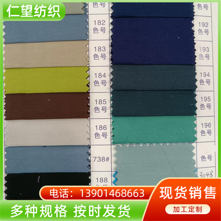 Wholesale of cotton bed sheet fabric manufacturers with twill weave method, soft and comfortable, rich in color, Renwang