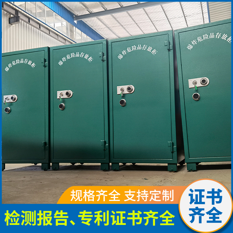 Mining explosive cabinet 1000 rounds of detonator box, explosion-proof hazardous material storage cabinet can be customized