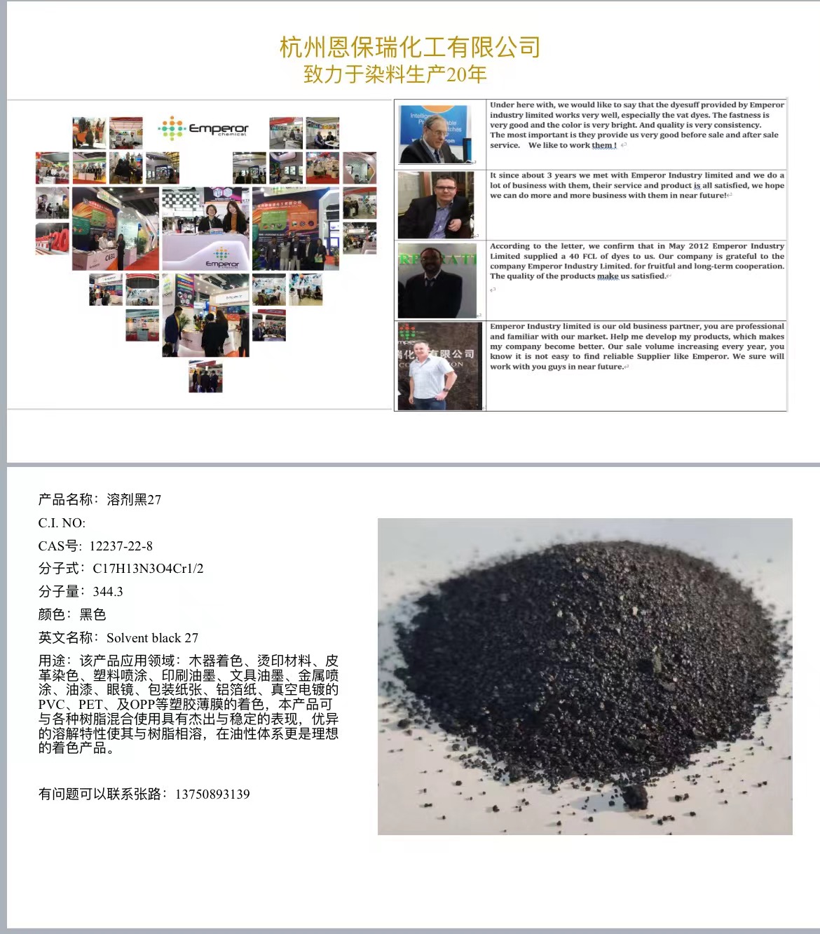 Supply of solvent based metal complex dyes Solvent black 27 Oil soluble black dyes