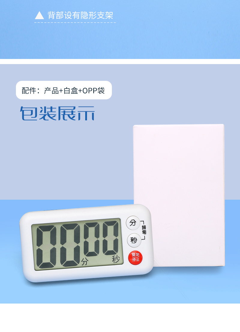 Chuangmeite Positive Countdown Timer Large Screen Display Magnet Adsorption Use Simple Japanese Timer Kitchen Countdown