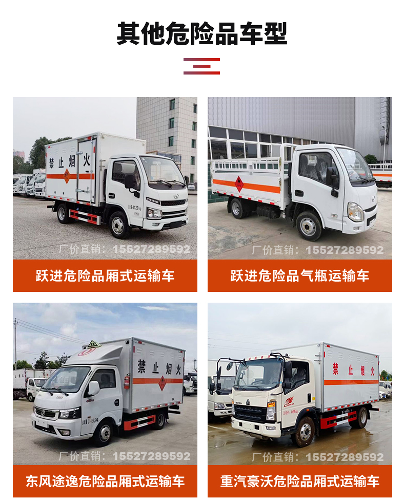 Dongfeng Dolika Class I Explosive Equipment Transport Vehicle Fireworks and Firecrackers Transport Vehicle Yuchai High Power Engine