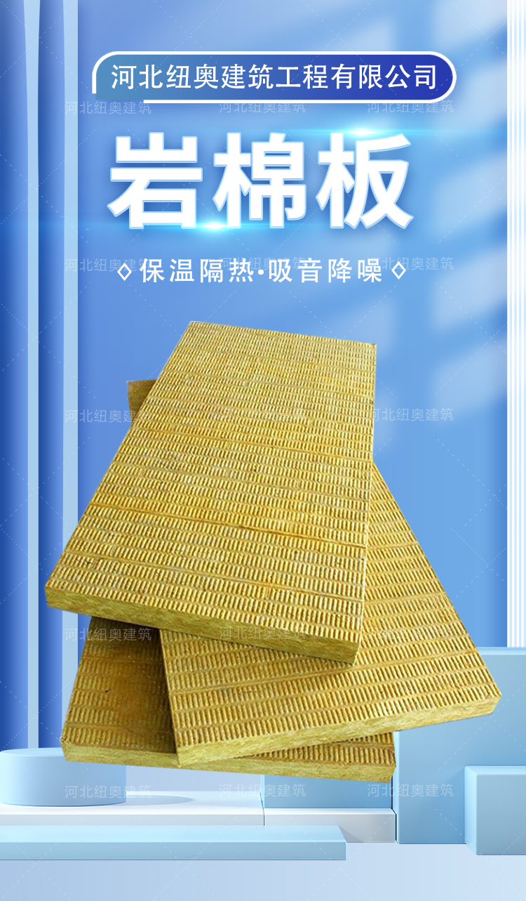 Newo rock wool board exterior wall A-grade fireproof rock wool insulation board flame retardant, heat insulation, hydrophobic, and moisture-proof