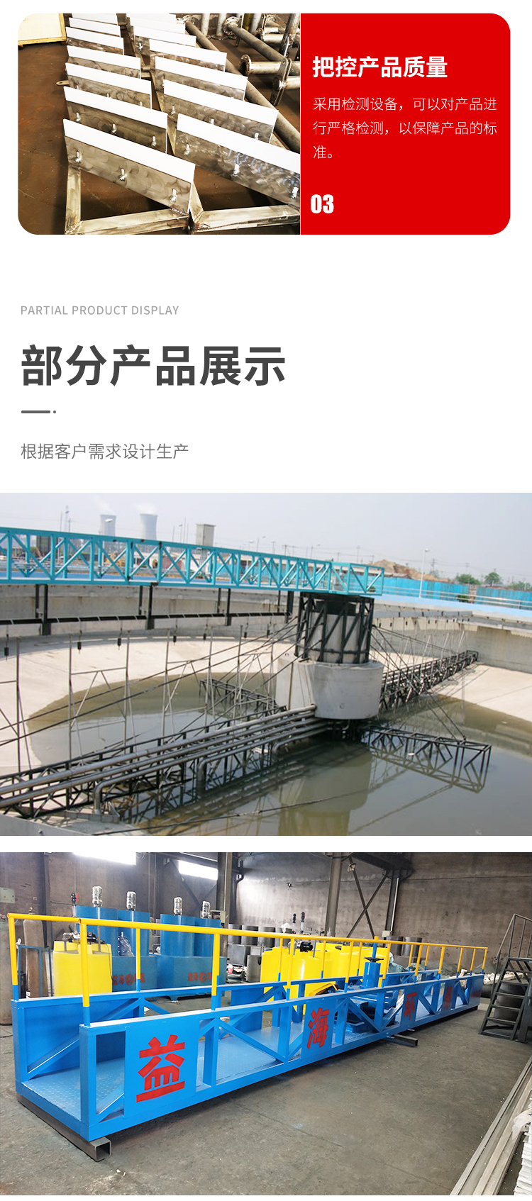 Central transmission mud scraper sludge concentration and dehydration equipment, mud scraper suction machine, traveling sedimentation tank sludge treatment