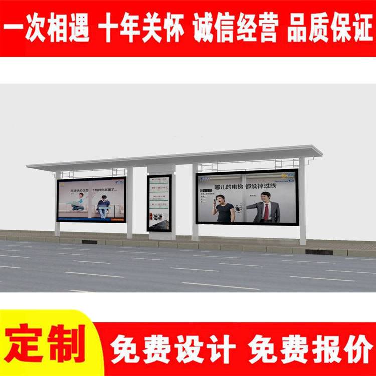 Simple and Modern Design of Bus Shelters in Urban Public Facilities: Selected Manufacturers of Electronic Platforms