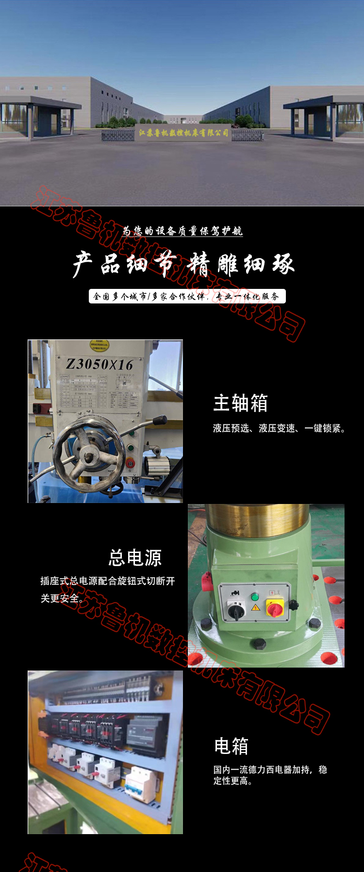 Lu Ji CNC Zoje Z series Z3050 * 16 radial drilling machine drilling and tapping radial drilling