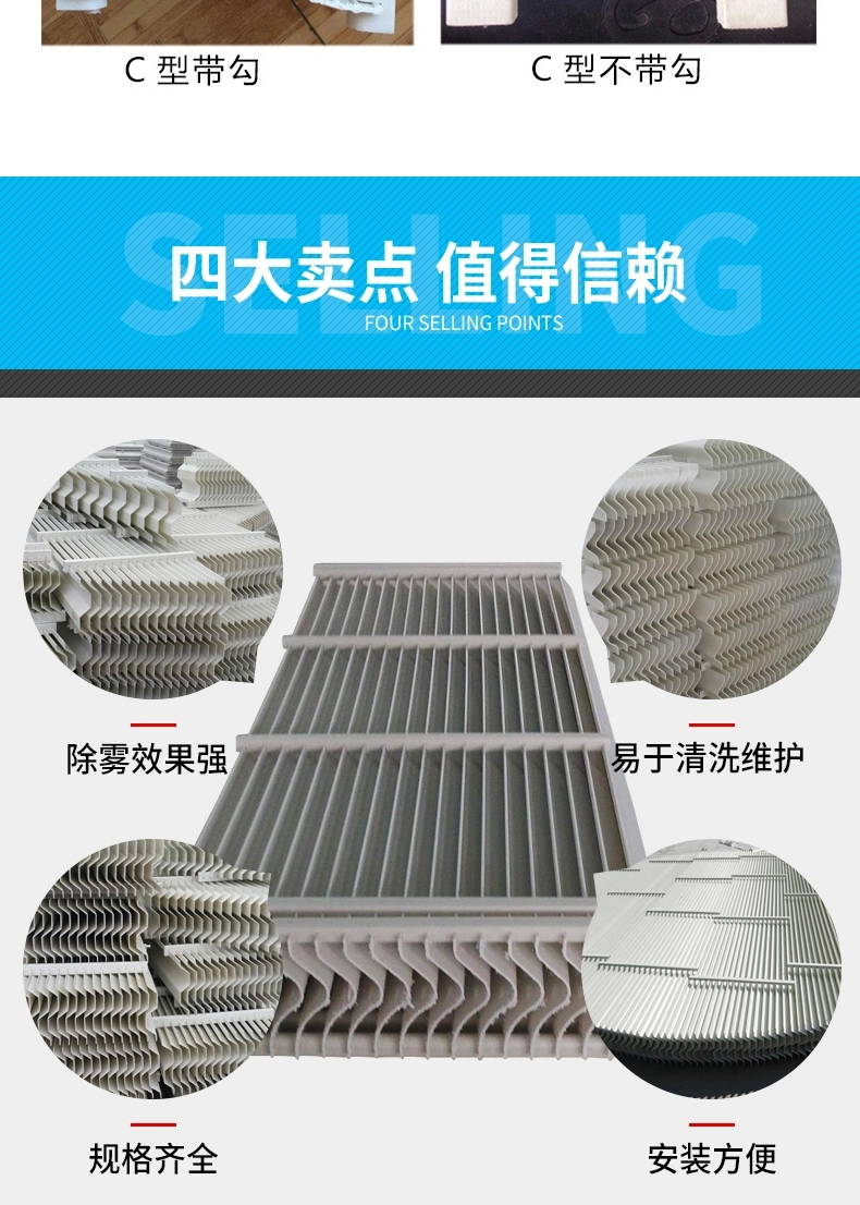 Special fiberglass mist eliminator for desulfurization tower renovation PP stainless steel acid alkali corrosion resistant and efficient purification