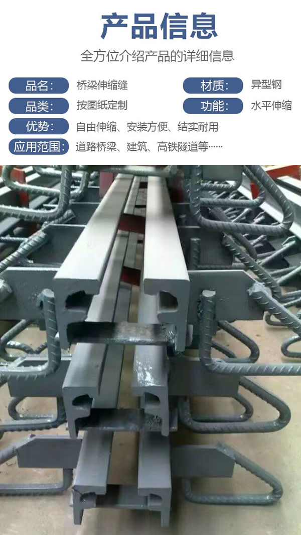 Replacement and installation of hot-rolled section steel SQ80 type bridge deck Expansion joint D80 joint bridge construction team