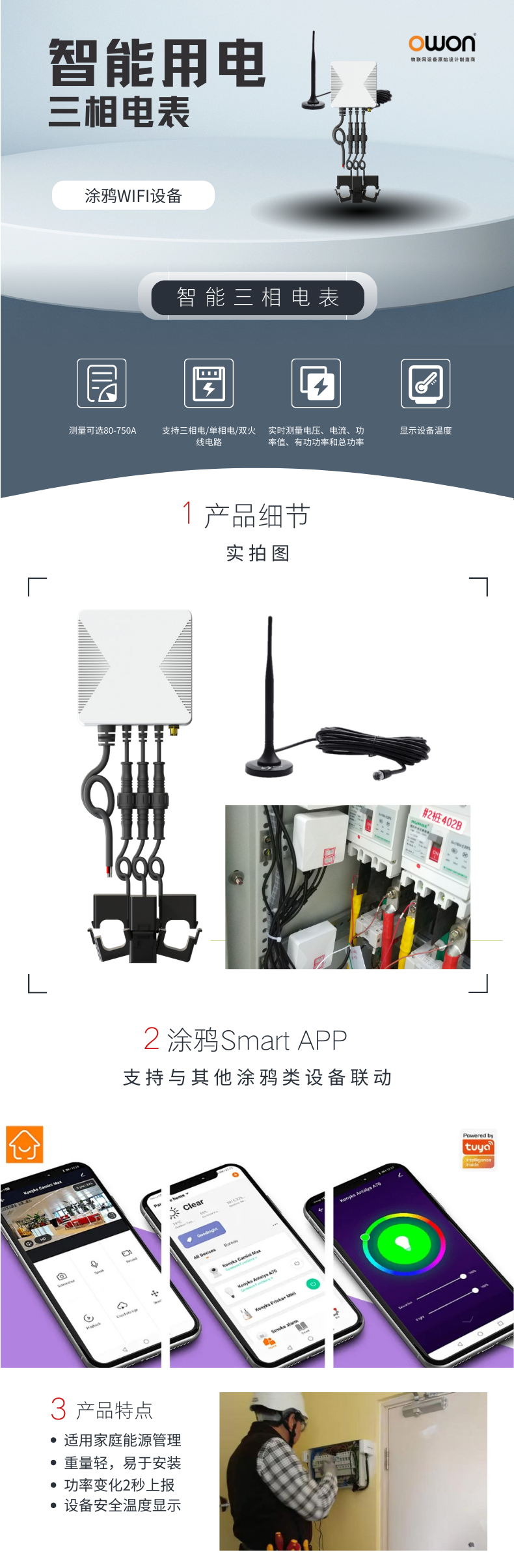 Remote meter reading prepayment WIFI intelligent three-phase electricity meter transformer optional graffiti Internet of Things cross-border products